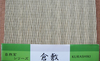 倉敷(くらしき)